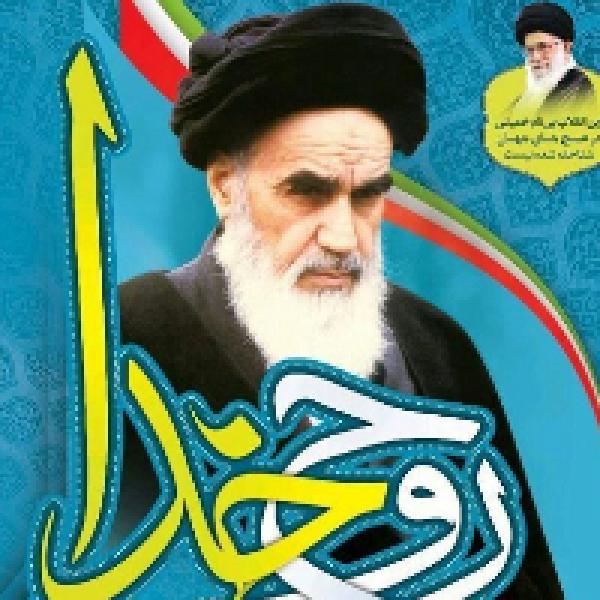 مسابقه کتابخوانی روح خدا