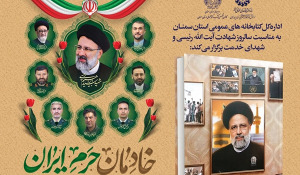 مسابقه کتابخوانی رئیس جمهور تراز انقلاب اسلامی مسابقه کتابخوانی رئیس جمهور تراز انقلاب اسلامی