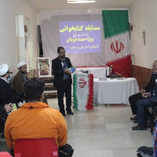 تجلیل از برگزیدگان مسابقه کتابخوانی سالک ایرانی در زندان دورود تجلیل از برگزیدگان مسابقه کتابخوانی سالک ایرانی در زندان دورود