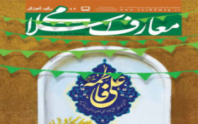 قرآن و معارف مسابقه کتابخوانی اسلامی