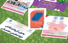 مسابقه کتابخوانی هفته سلامت روان