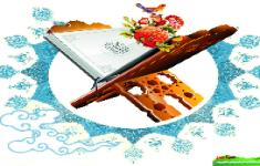 مسابقه تعالیم قرآنی