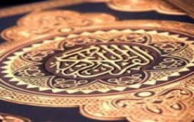 مسابقه اطلاعات عمومی قرآنی